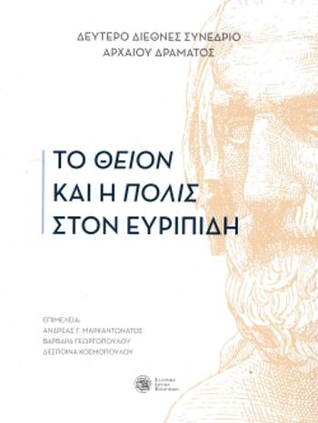 Publication of the volume: A. Markantonatos – V. Georgopoulou – D. Kosmopoulou (eds.) The Divine and the City in Euripides. Proceedings of the Second International Conference on Ancient Drama, Hellenic Foundation for Culture, Athens 2023